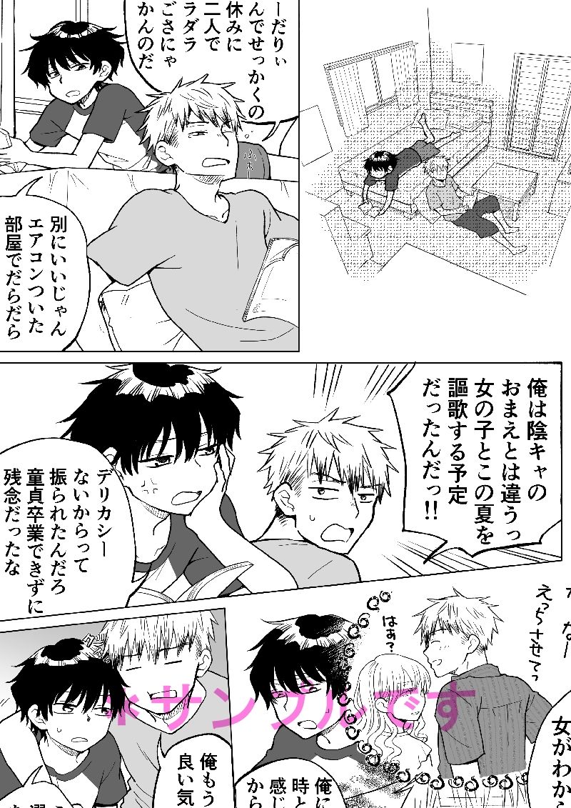 試し読み 1