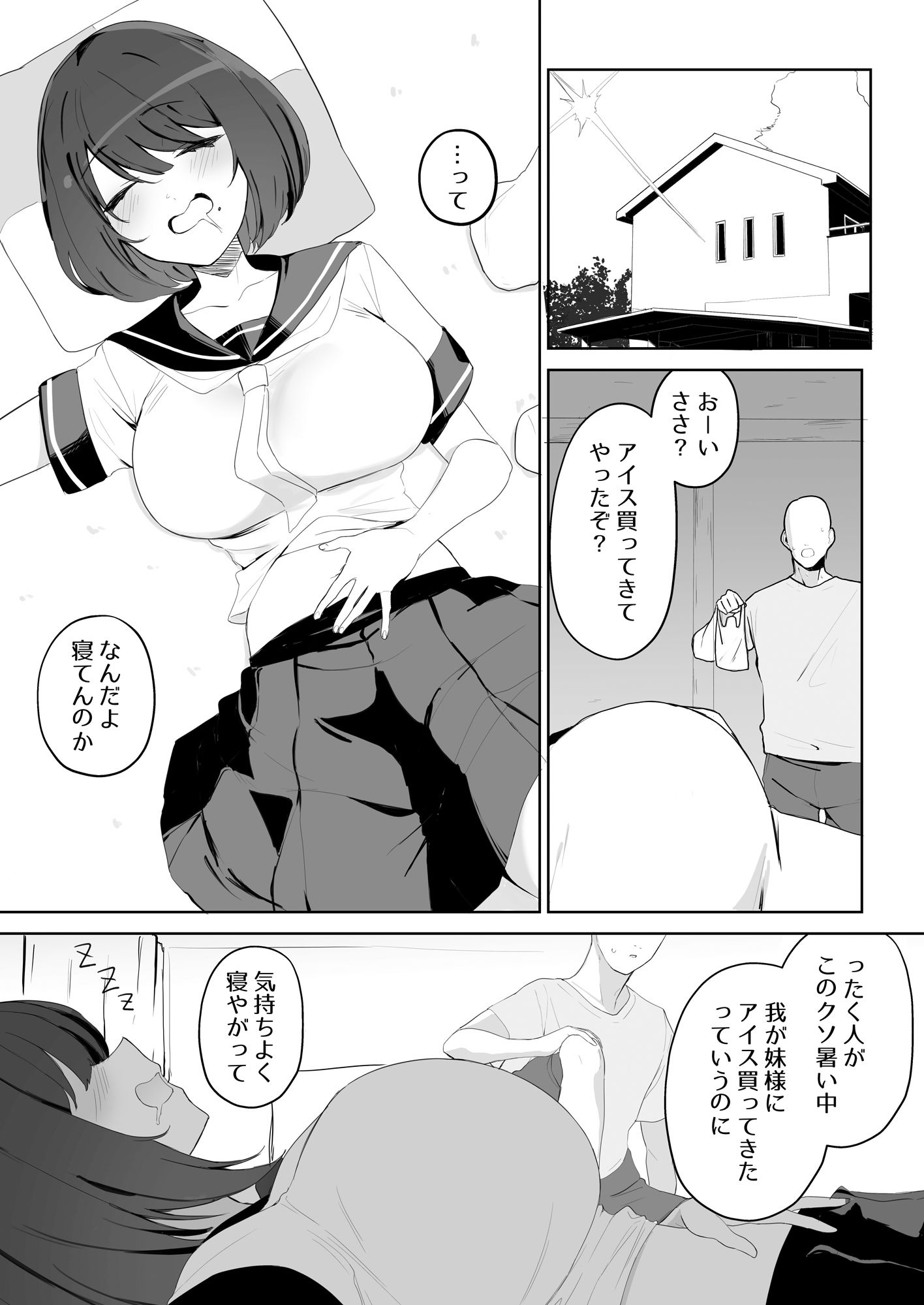 試し読み 3