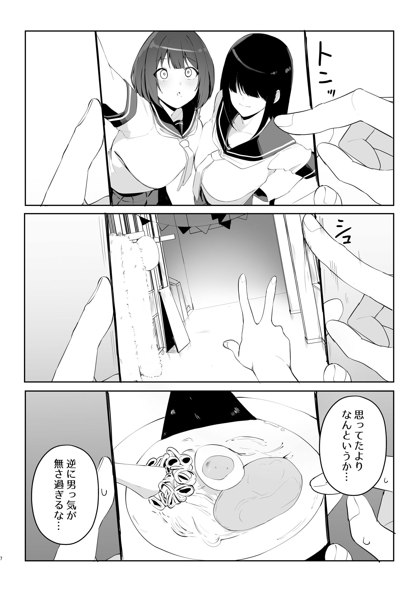 試し読み 6