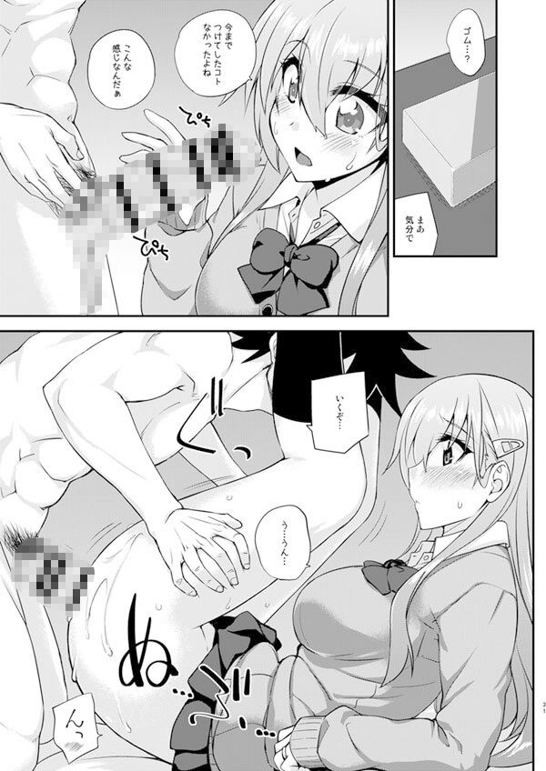試し読み 8