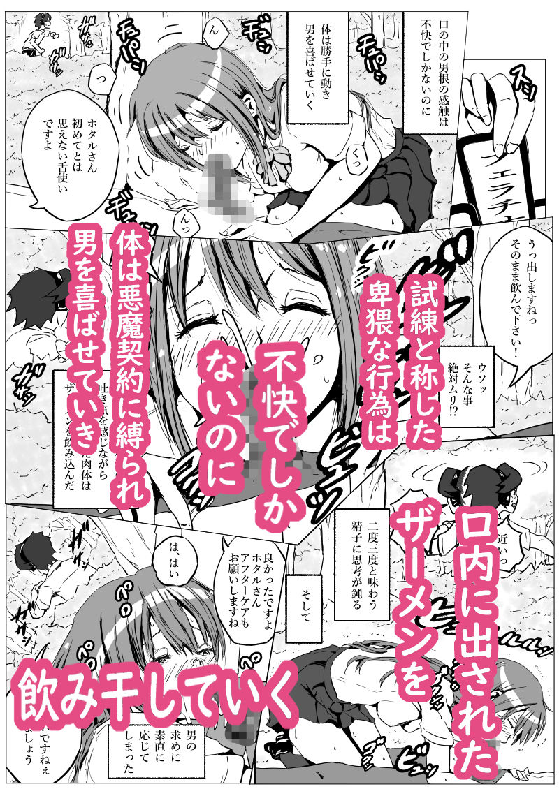試し読み 5