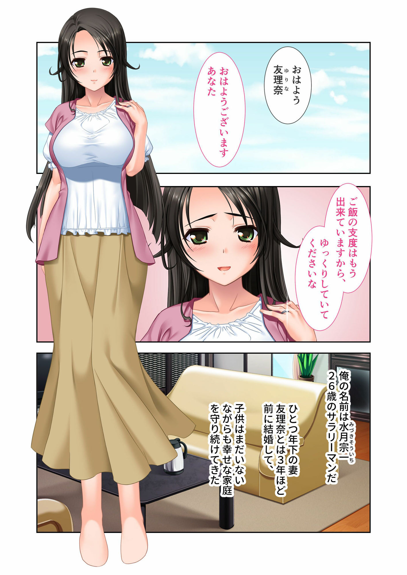 試し読み 1
