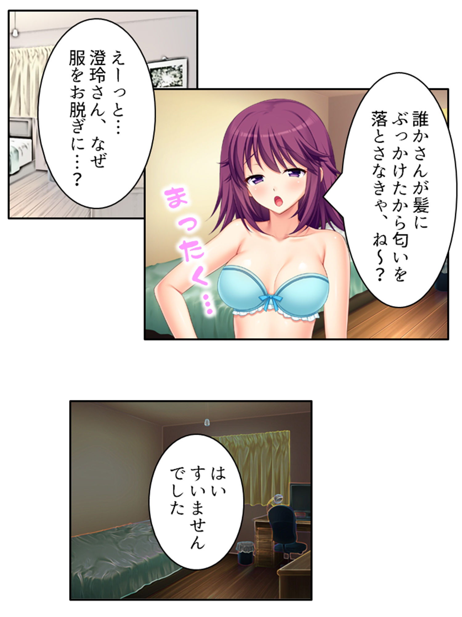 試し読み 7