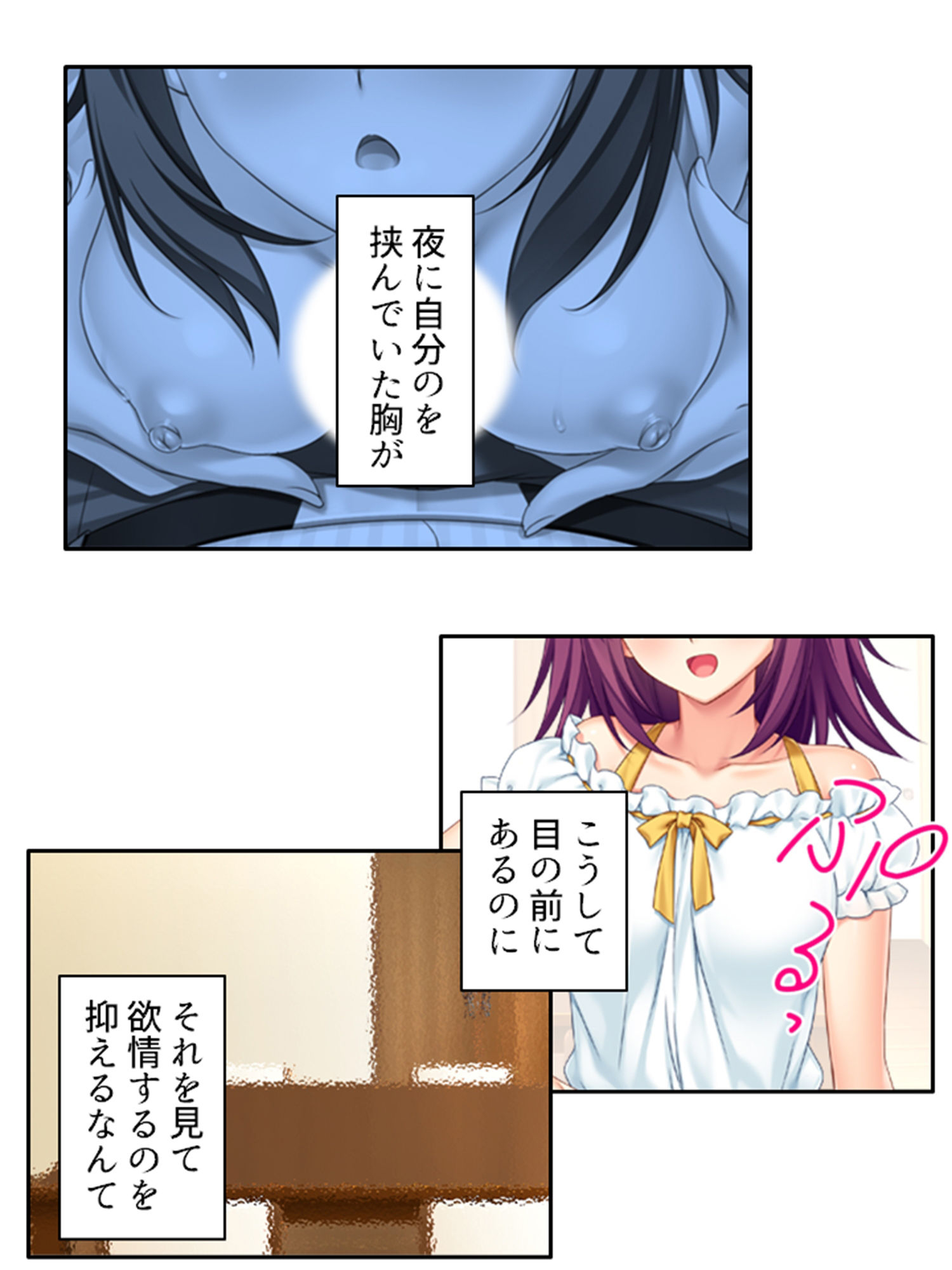 試し読み 8