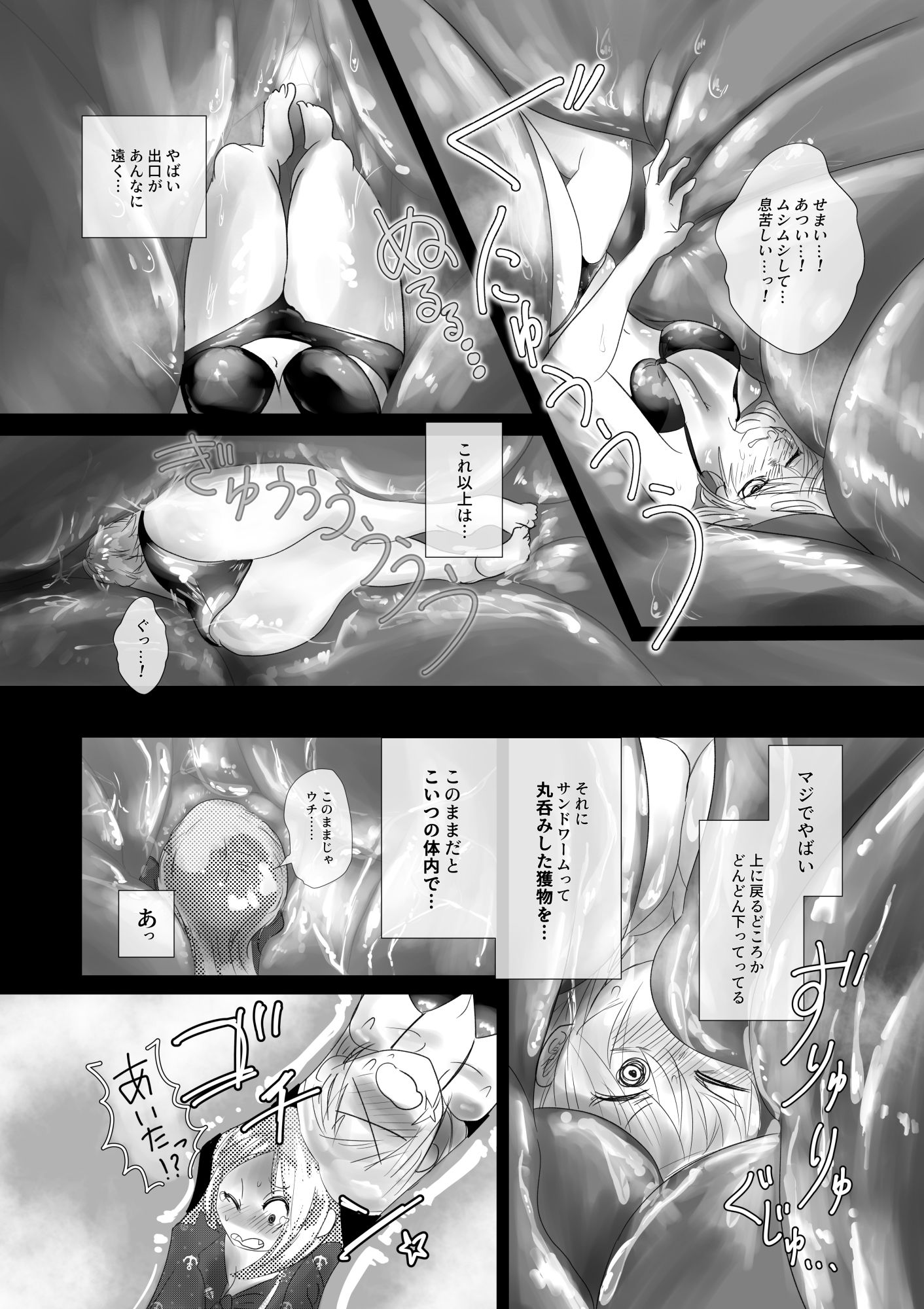 試し読み 5