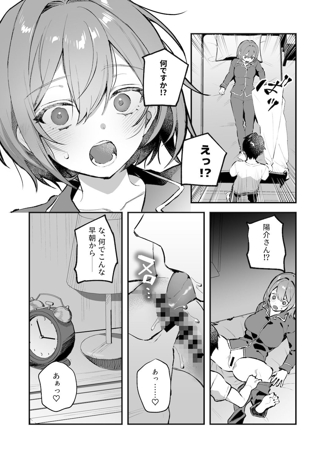 試し読み 3