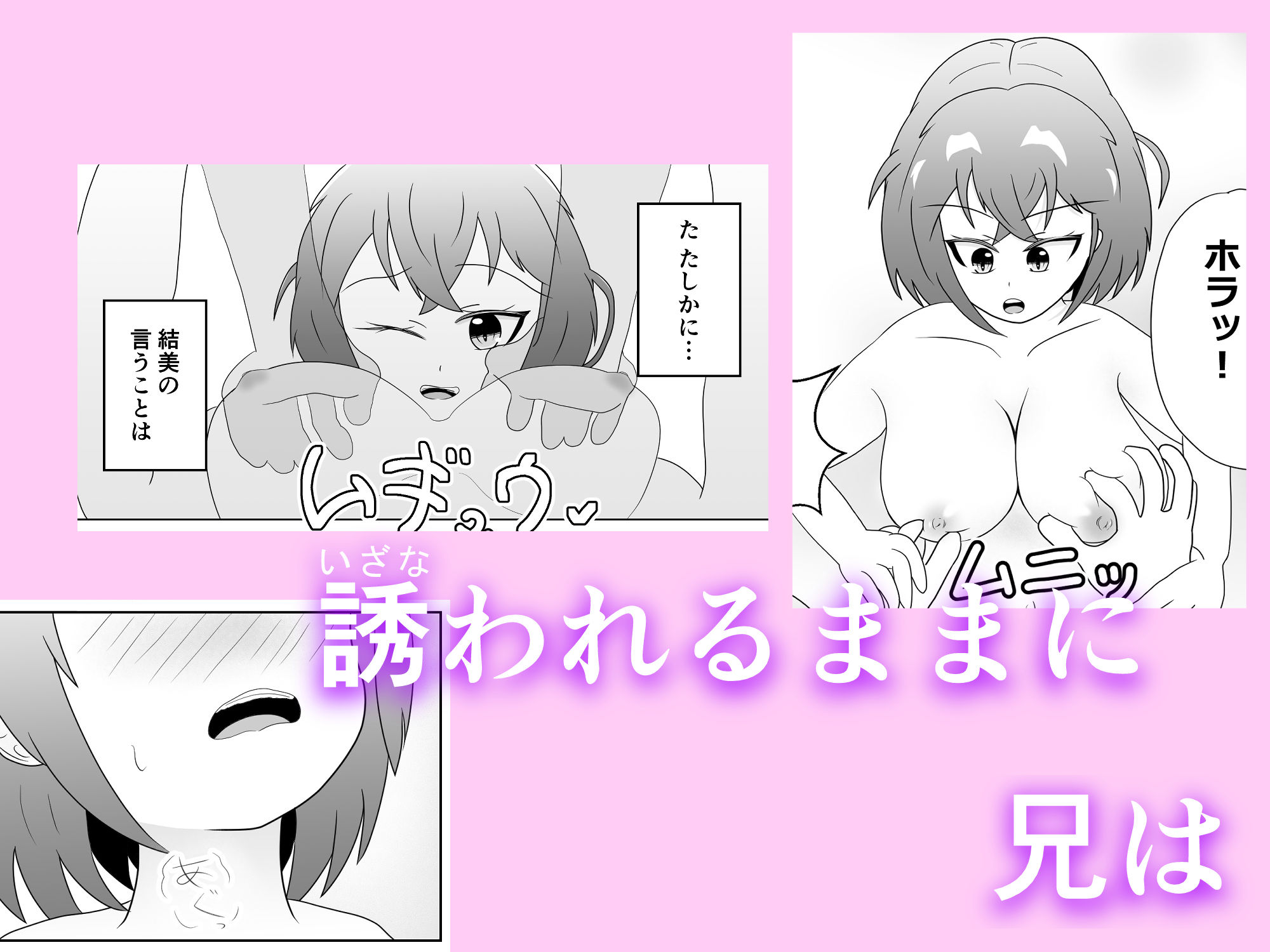 試し読み 6