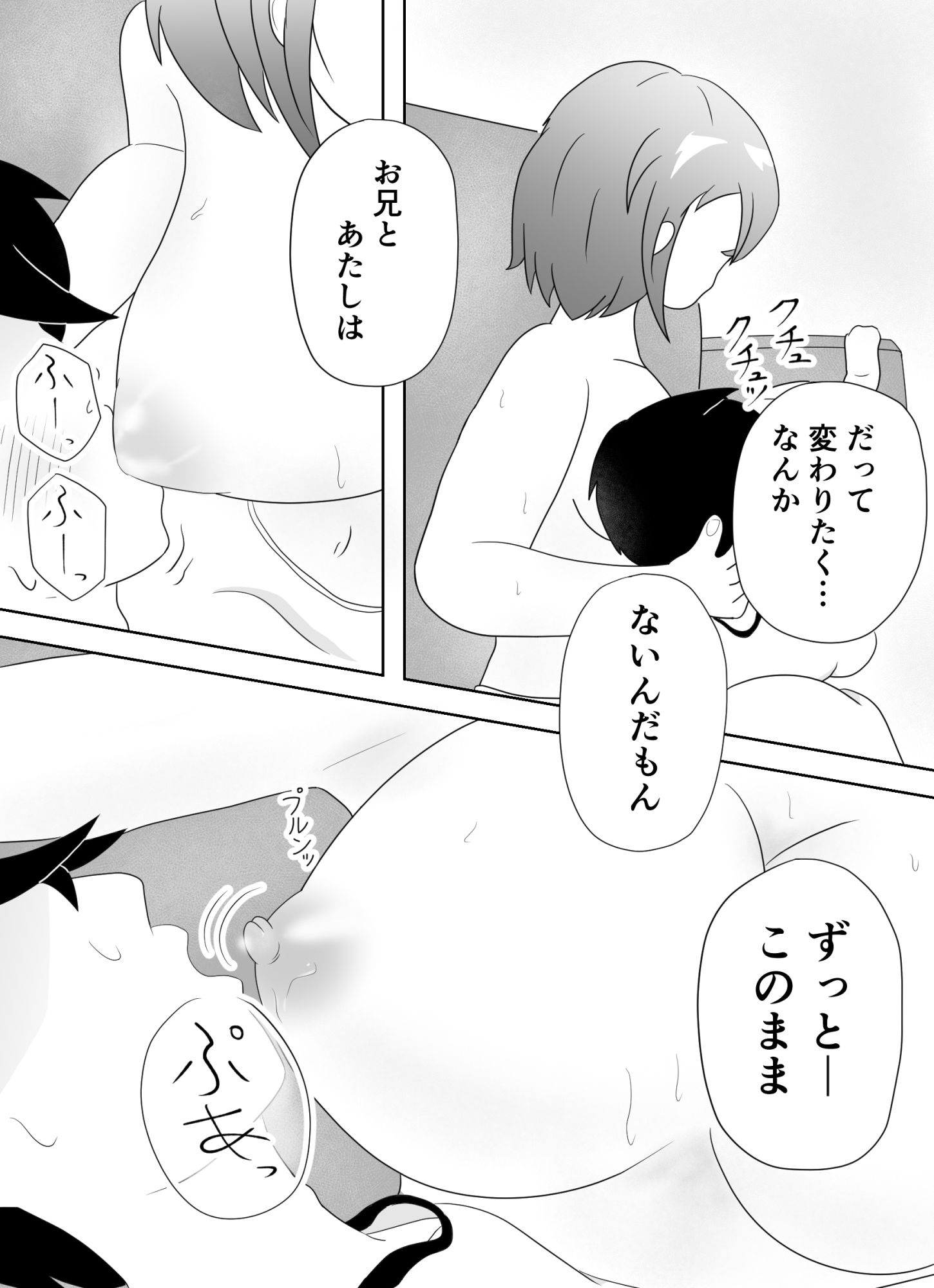 試し読み 10
