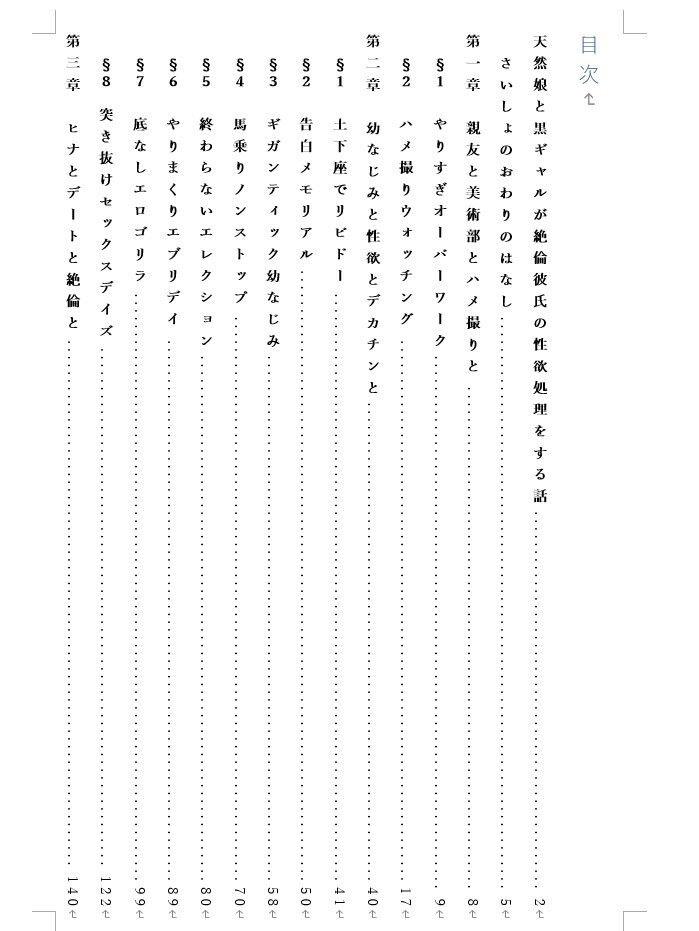 試し読み 2
