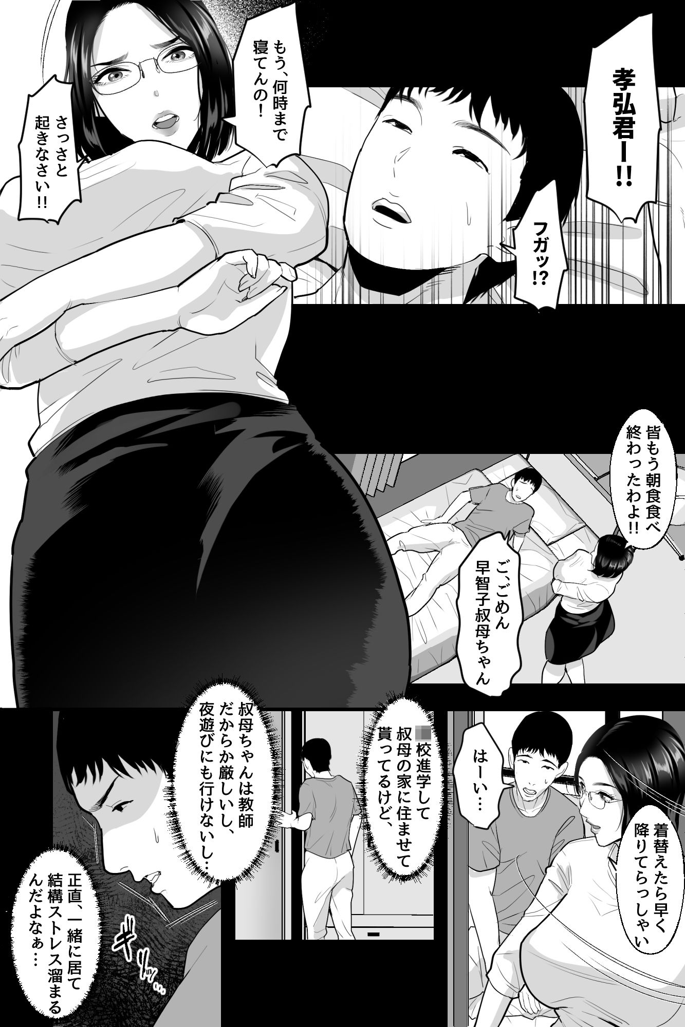 試し読み 1