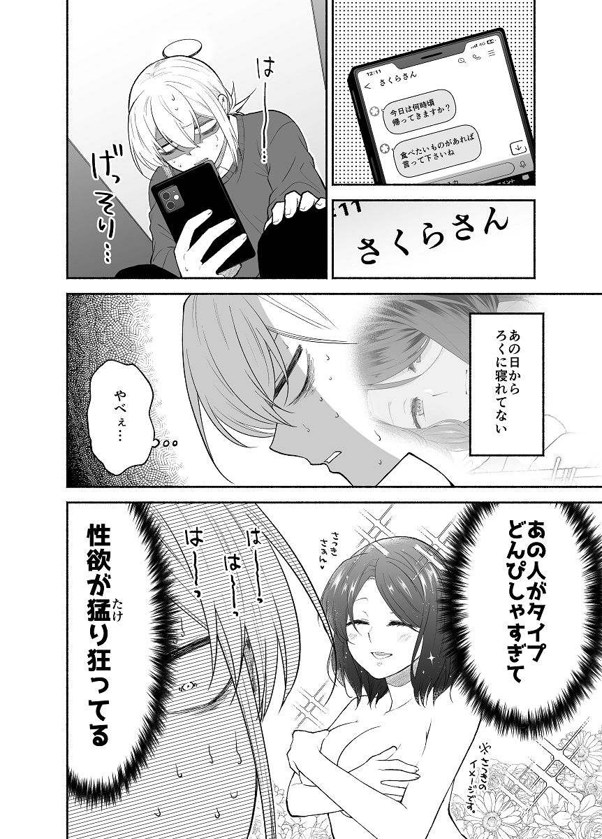試し読み 5