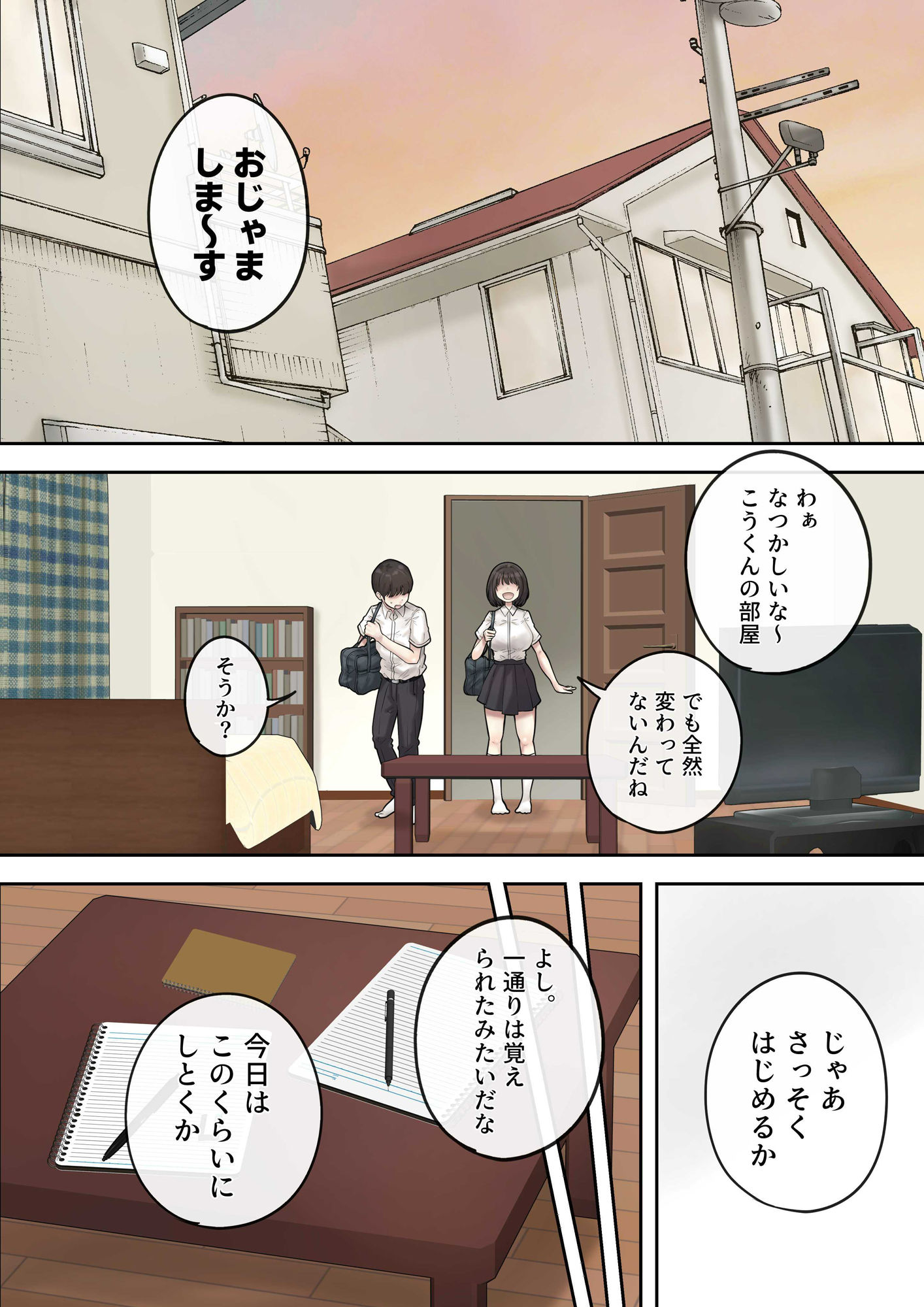 試し読み 1