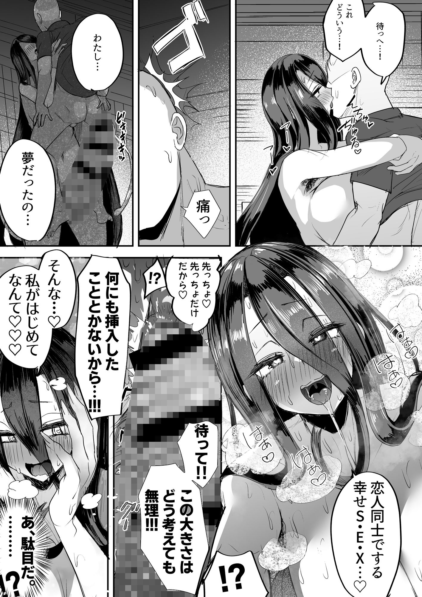 試し読み 9