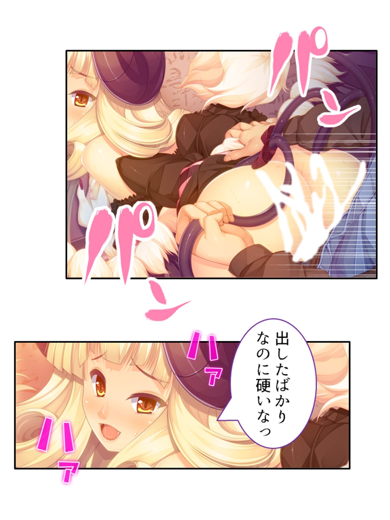 試し読み 8