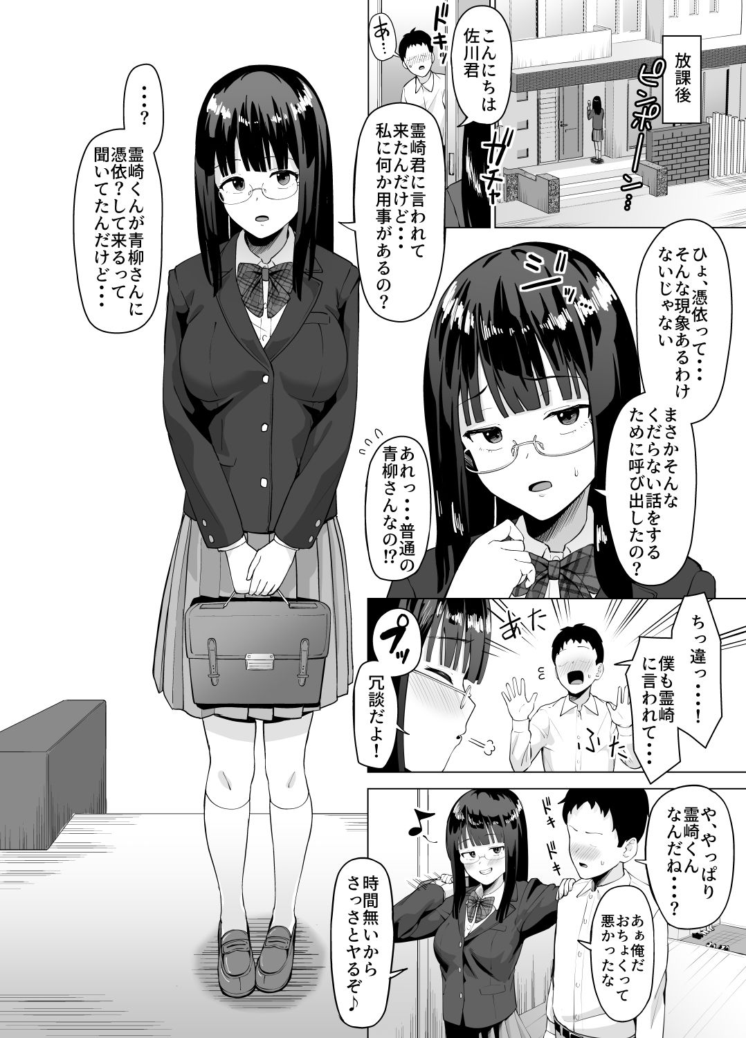 試し読み 4