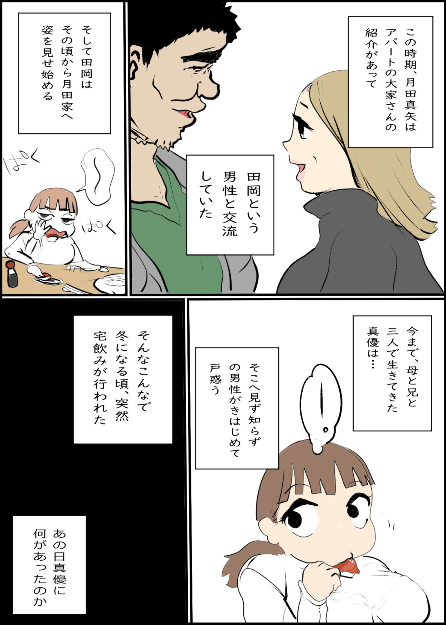 試し読み 3