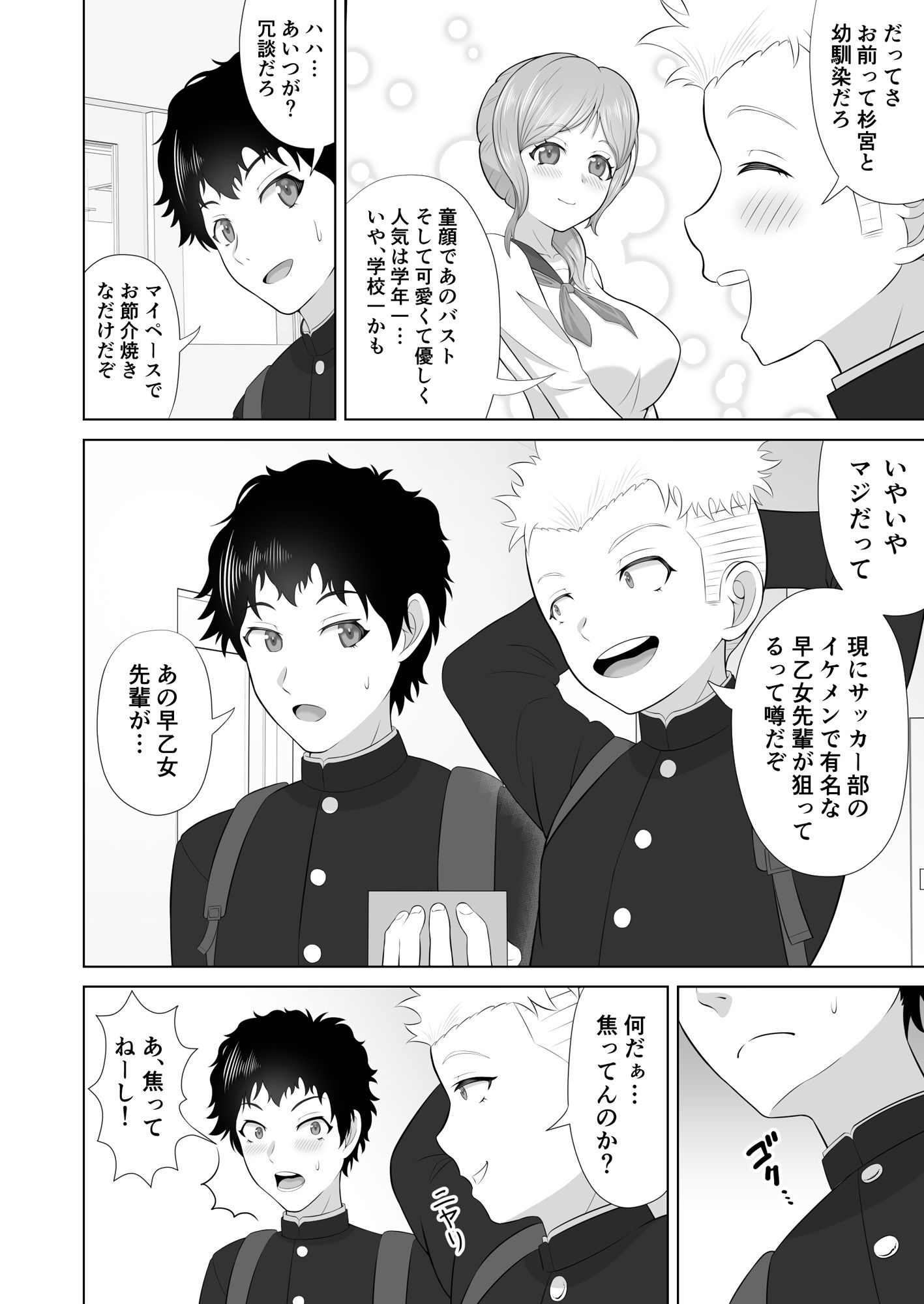 試し読み 5