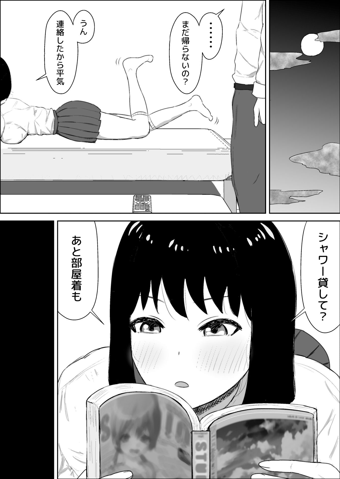 試し読み 6