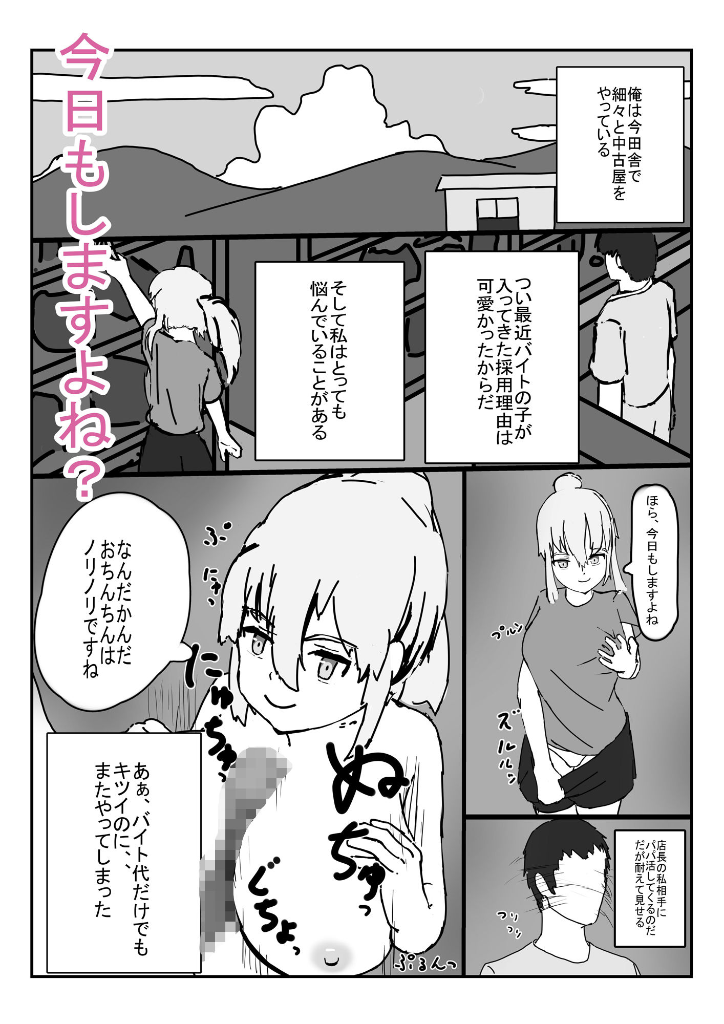試し読み 1