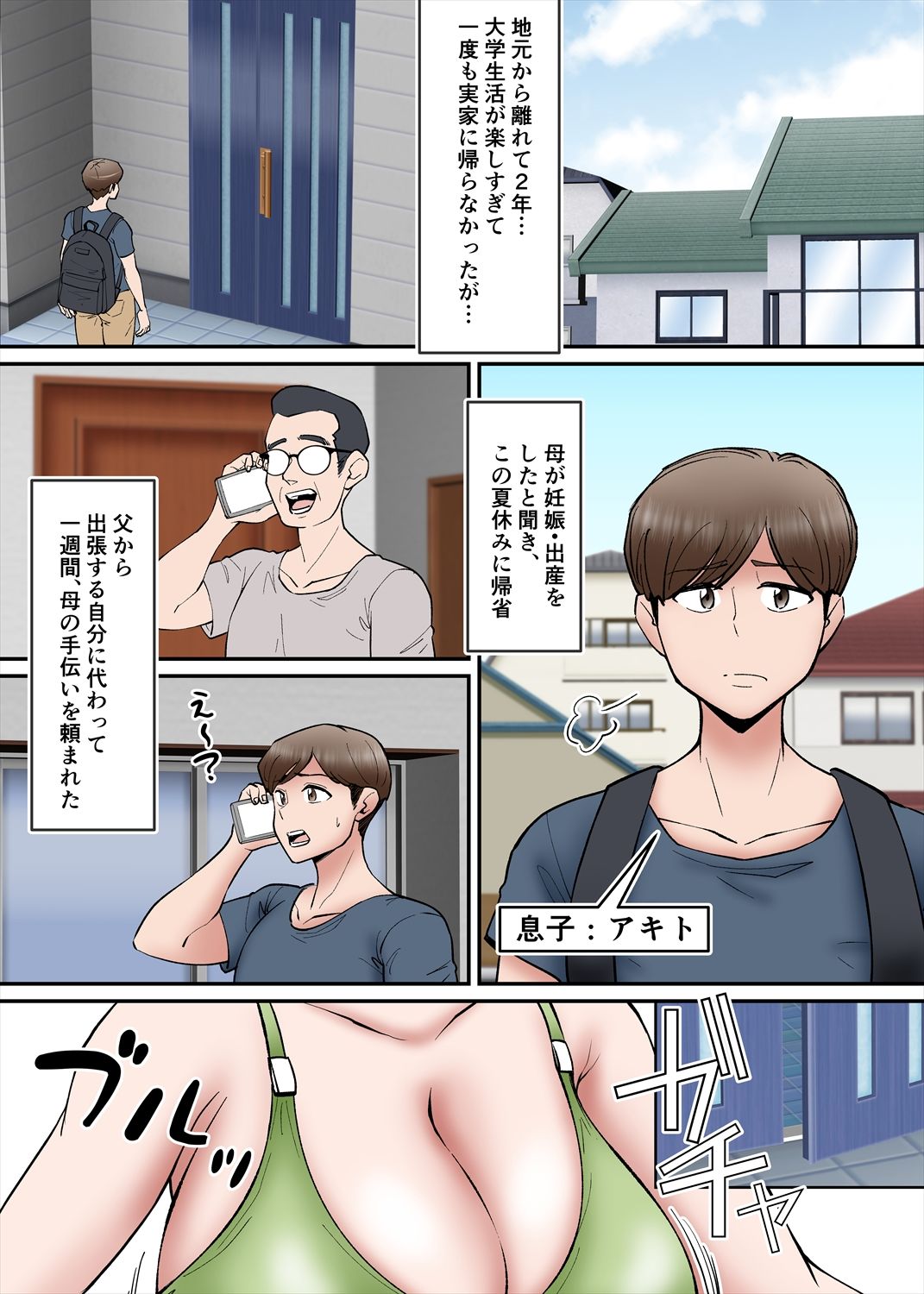 試し読み 1