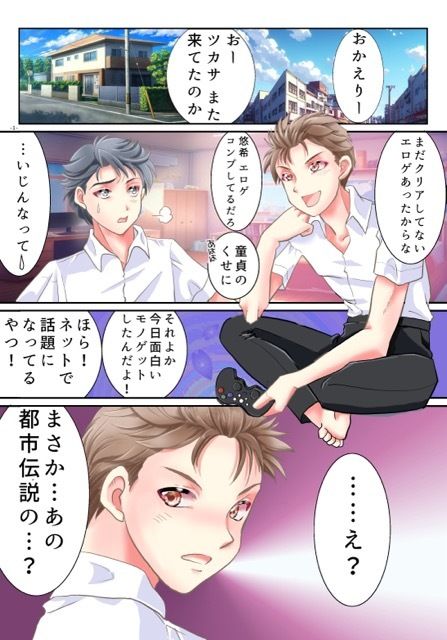 試し読み 1
