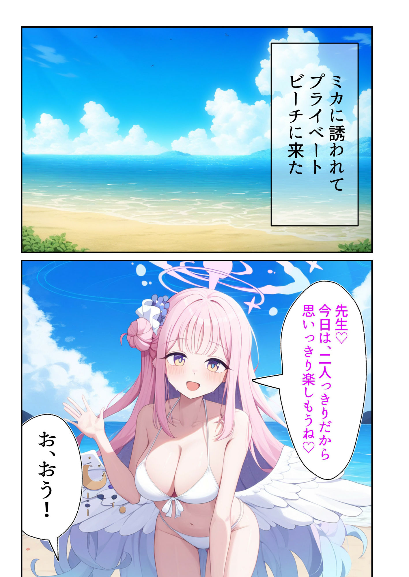 試し読み 1
