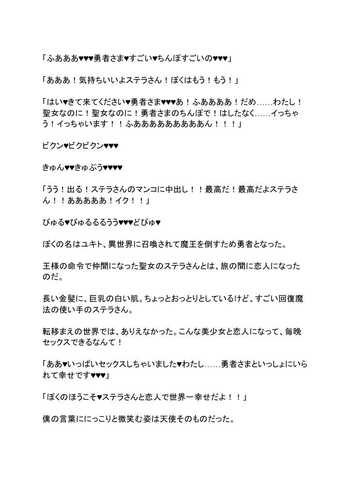 試し読み 3