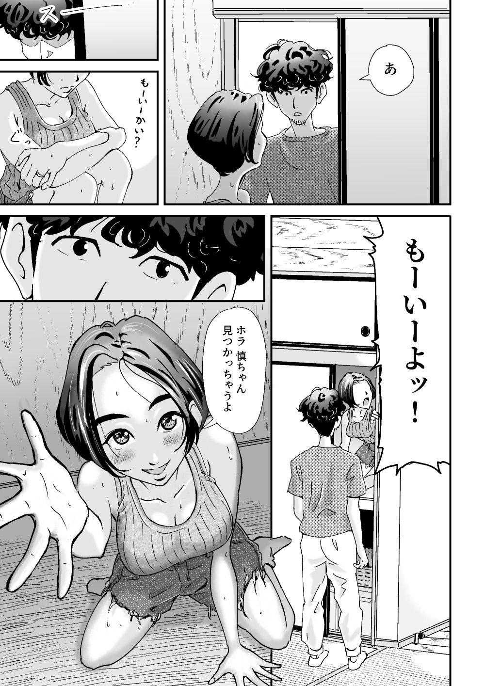 試し読み 7
