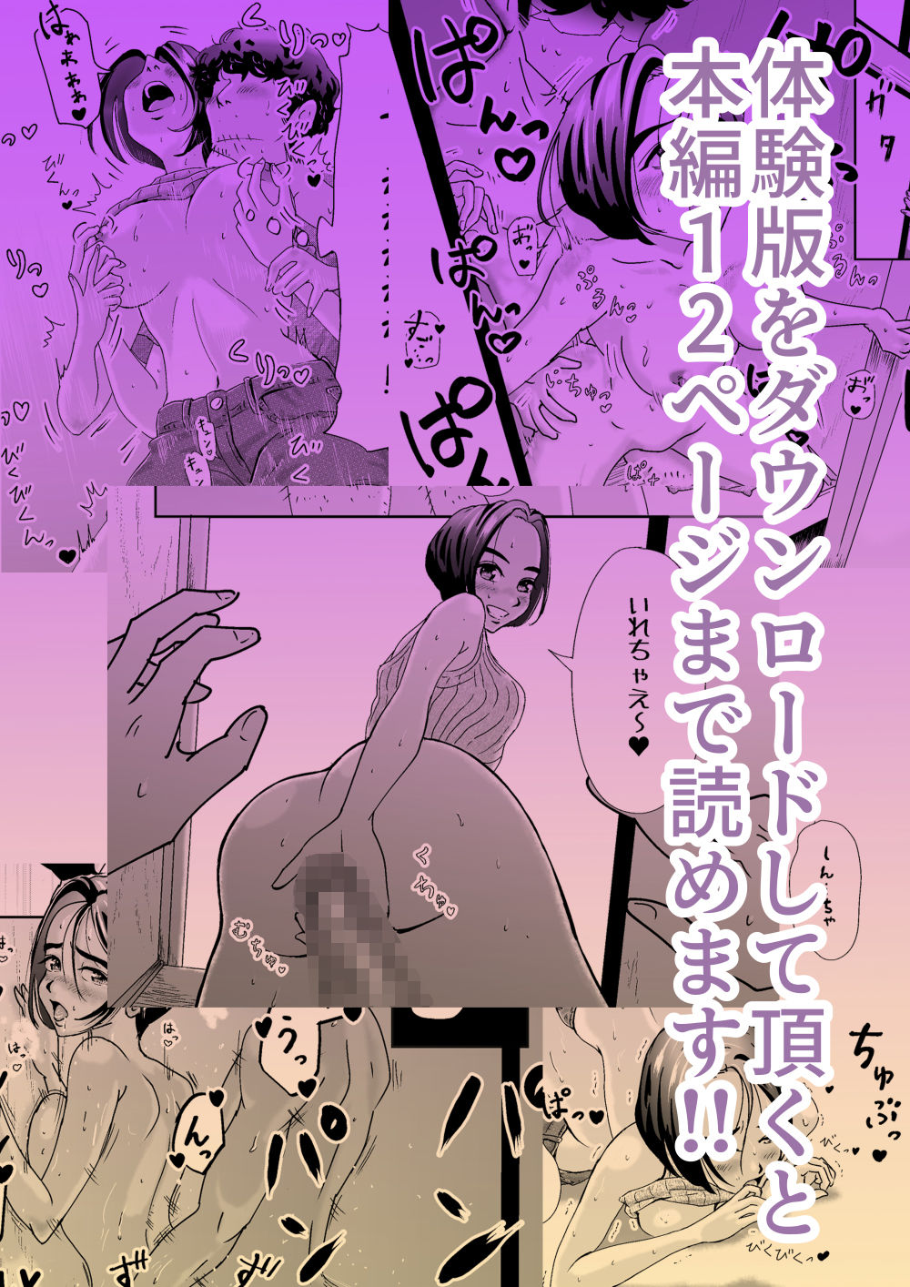 試し読み 10