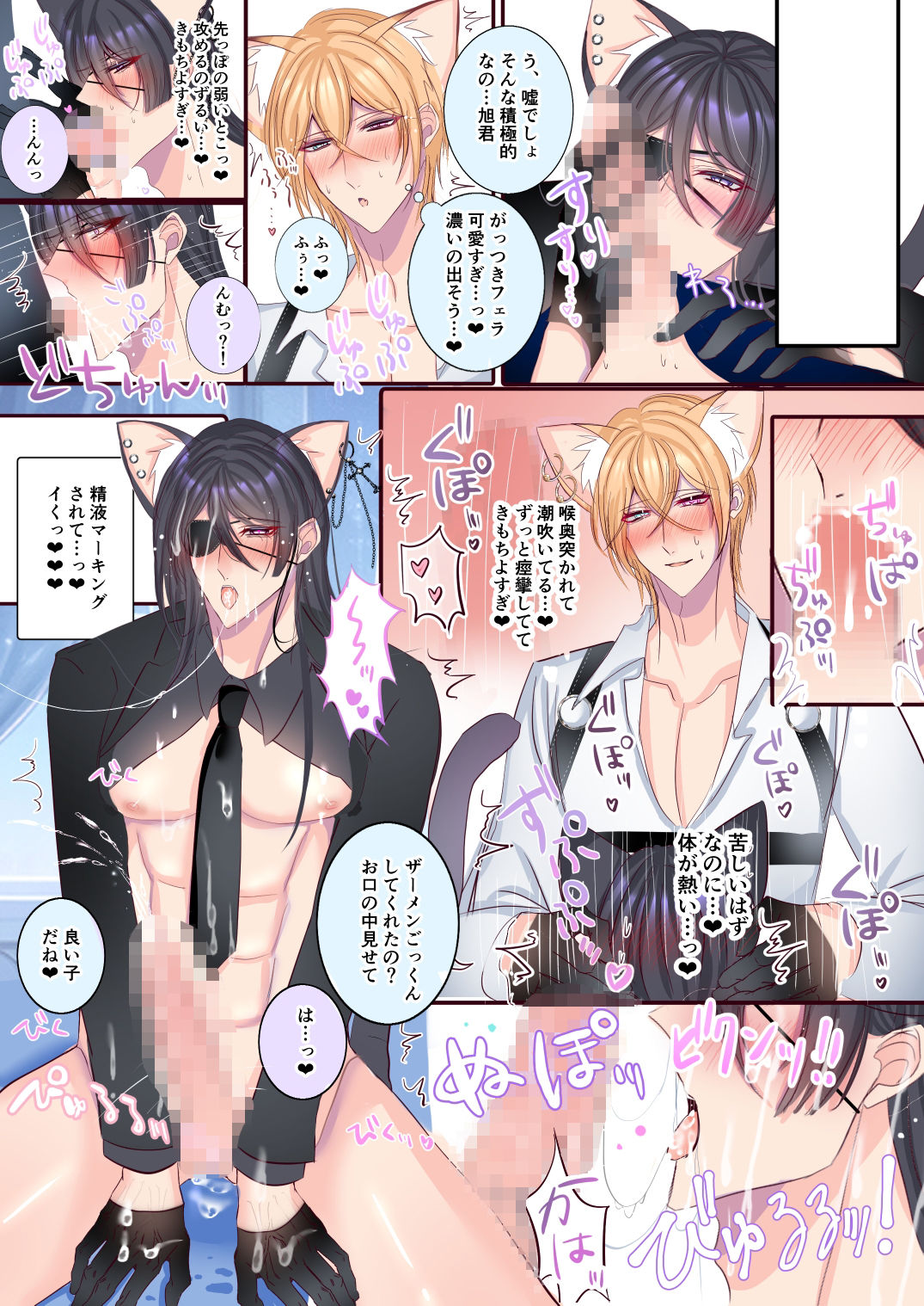 試し読み 4