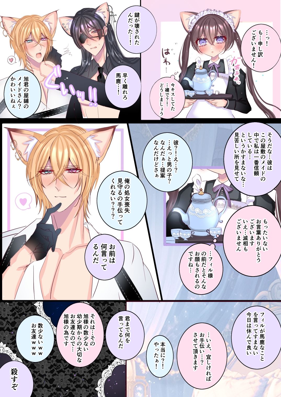 試し読み 5