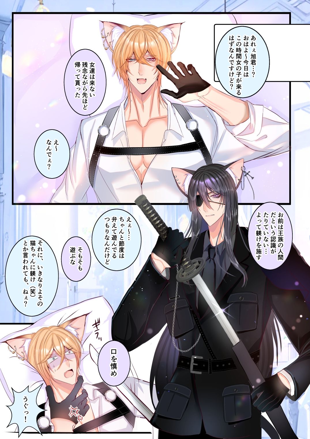 試し読み 8
