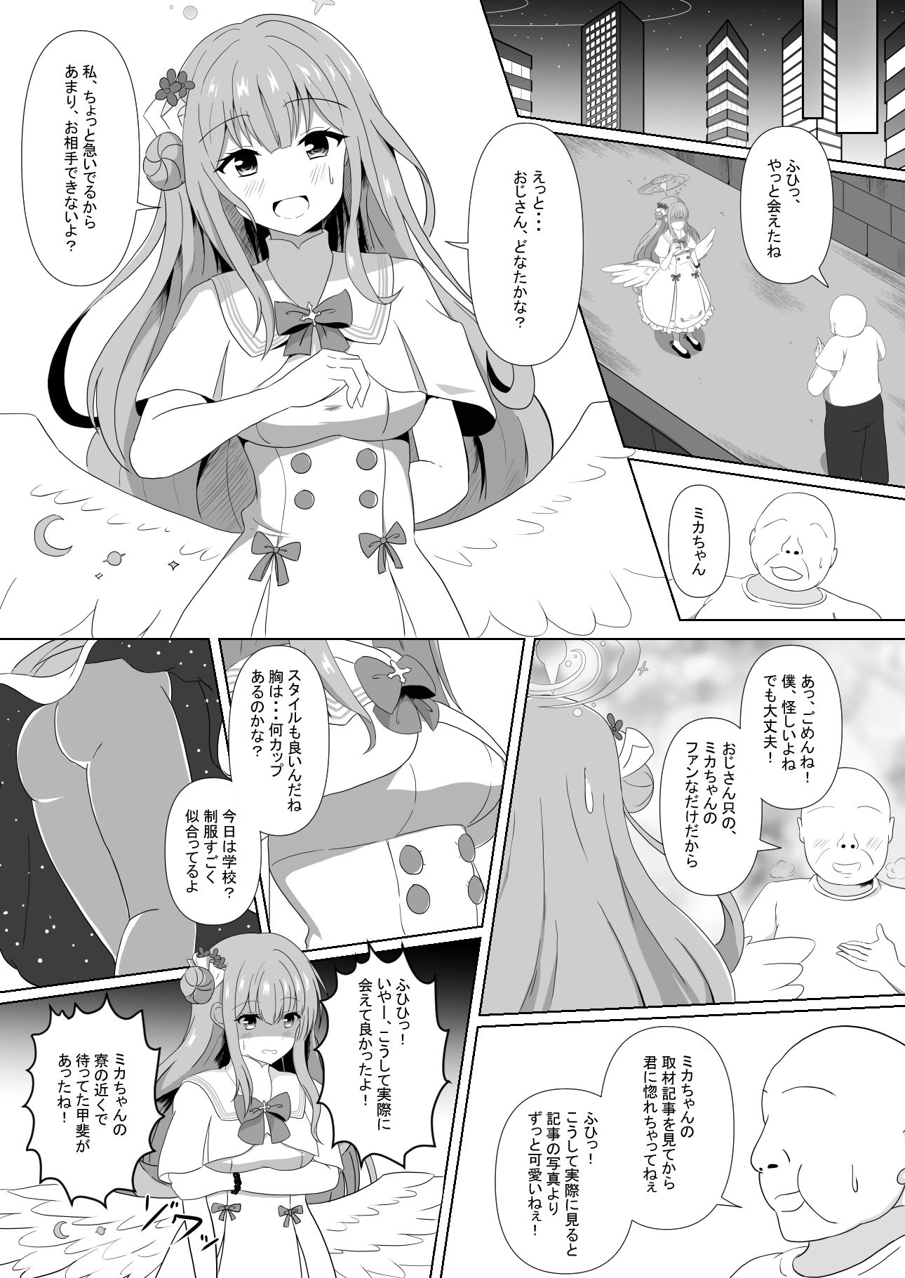 試し読み 3