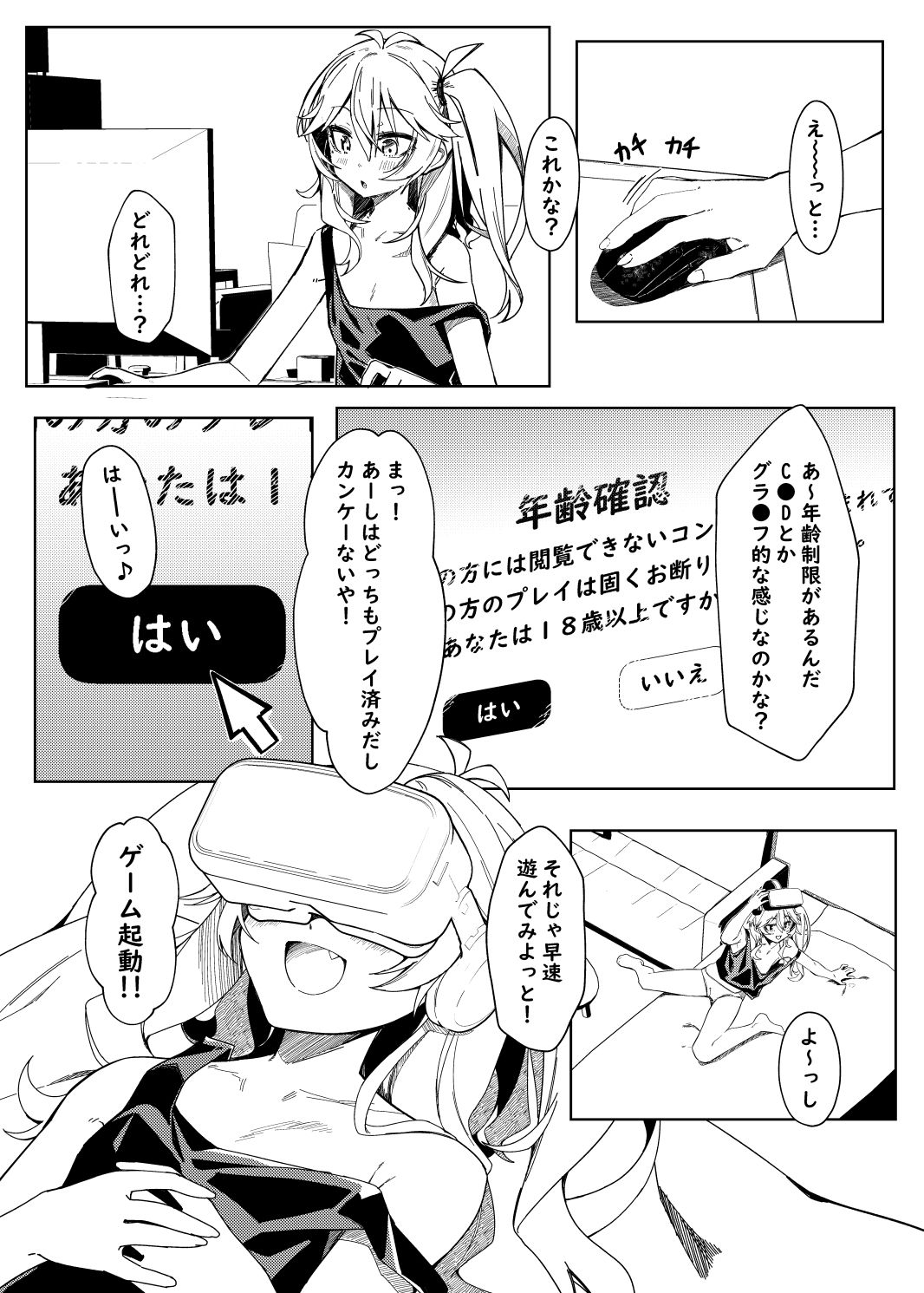 試し読み 2
