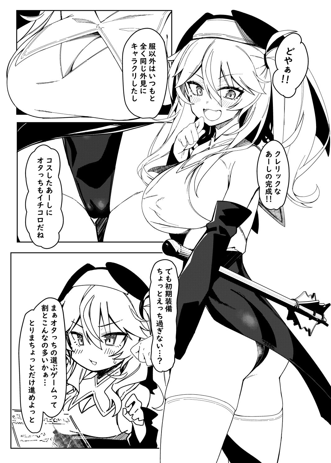試し読み 4