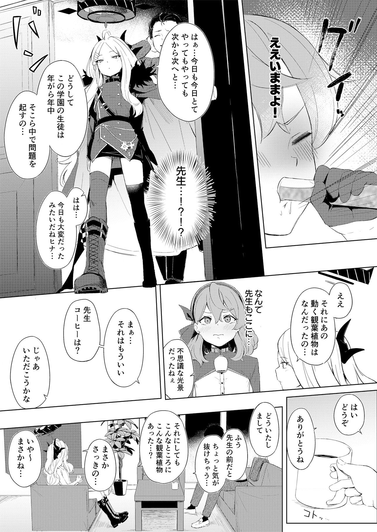 試し読み 2