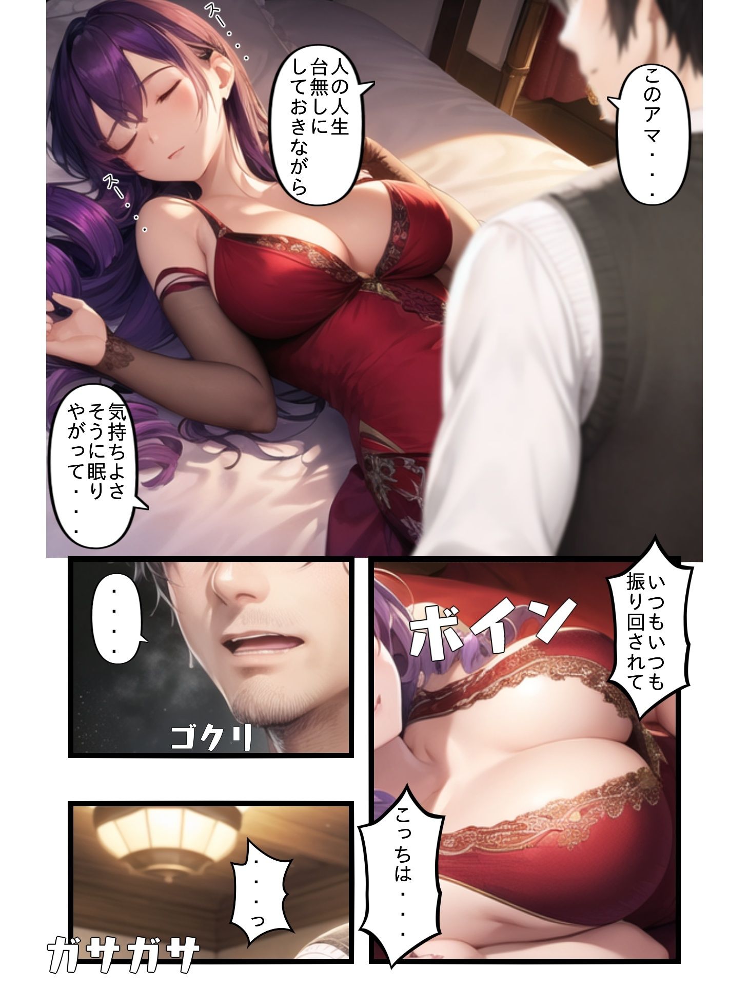 試し読み 2