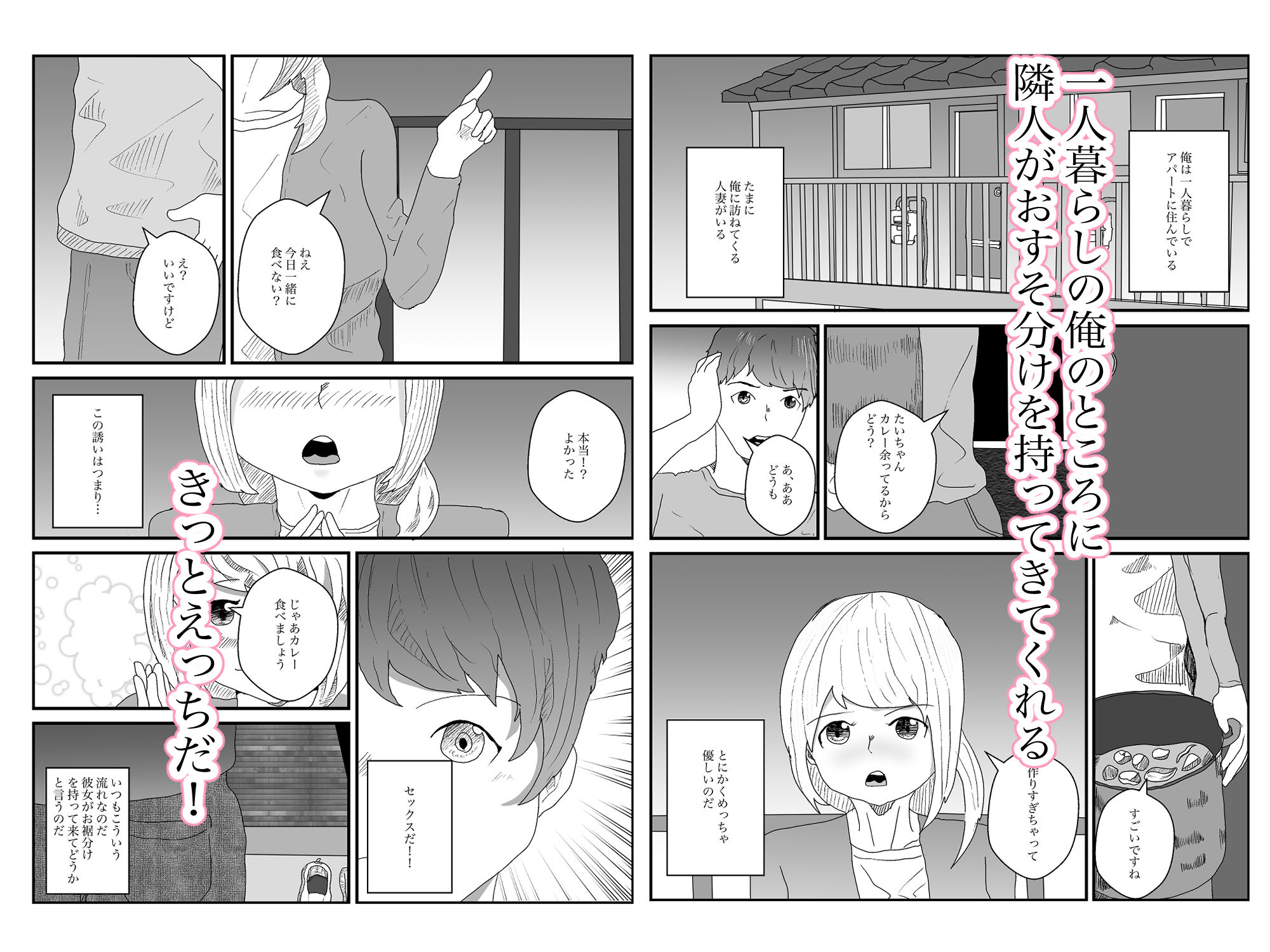 試し読み 1