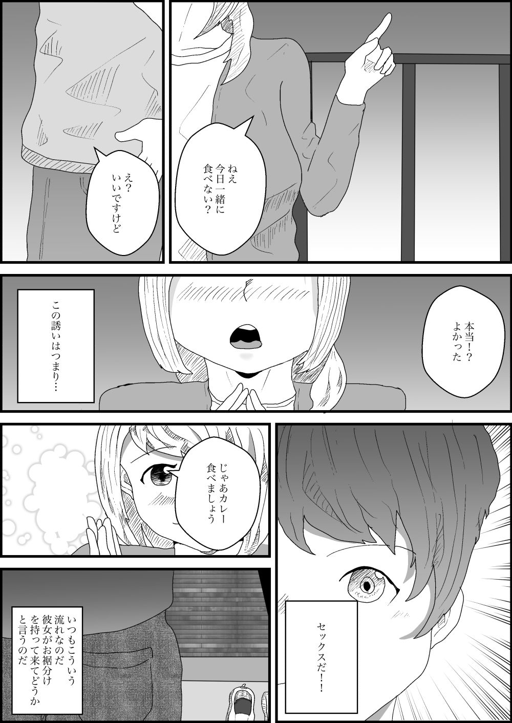 試し読み 8