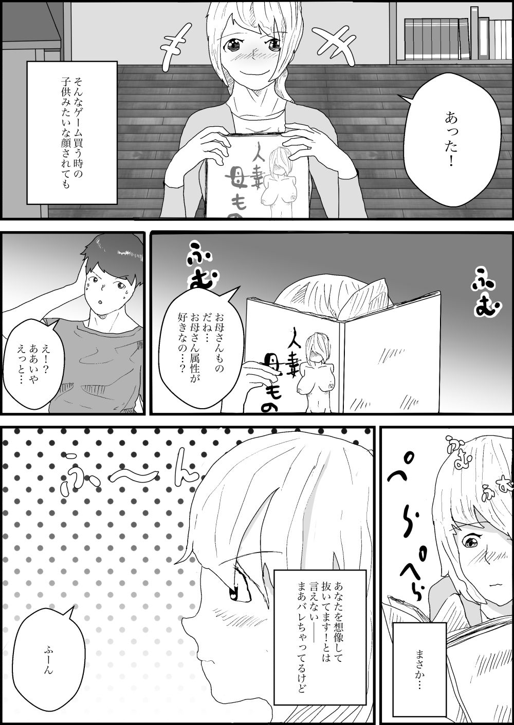 試し読み 10