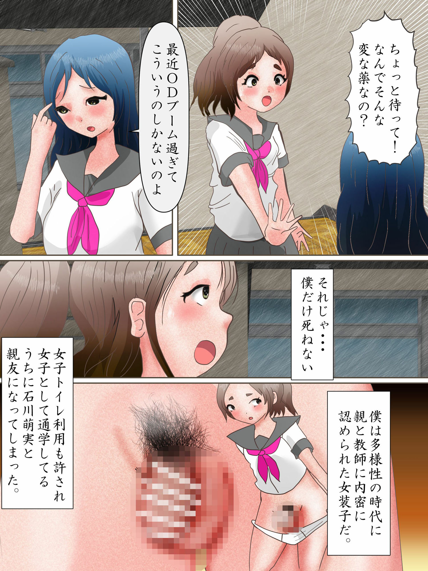 試し読み 2