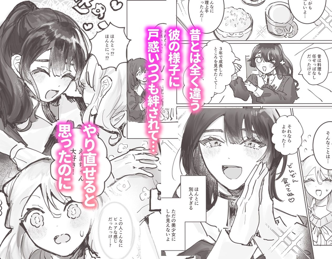 試し読み 2