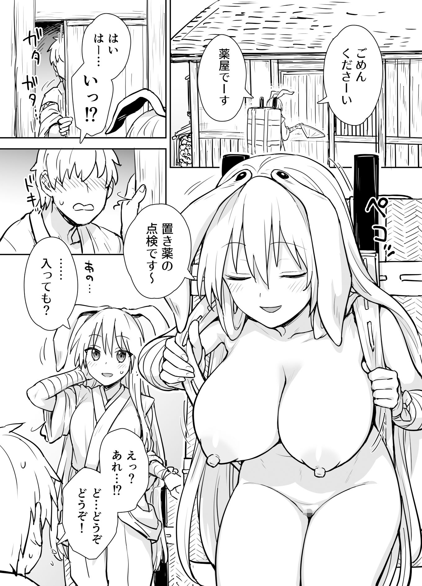 試し読み 2