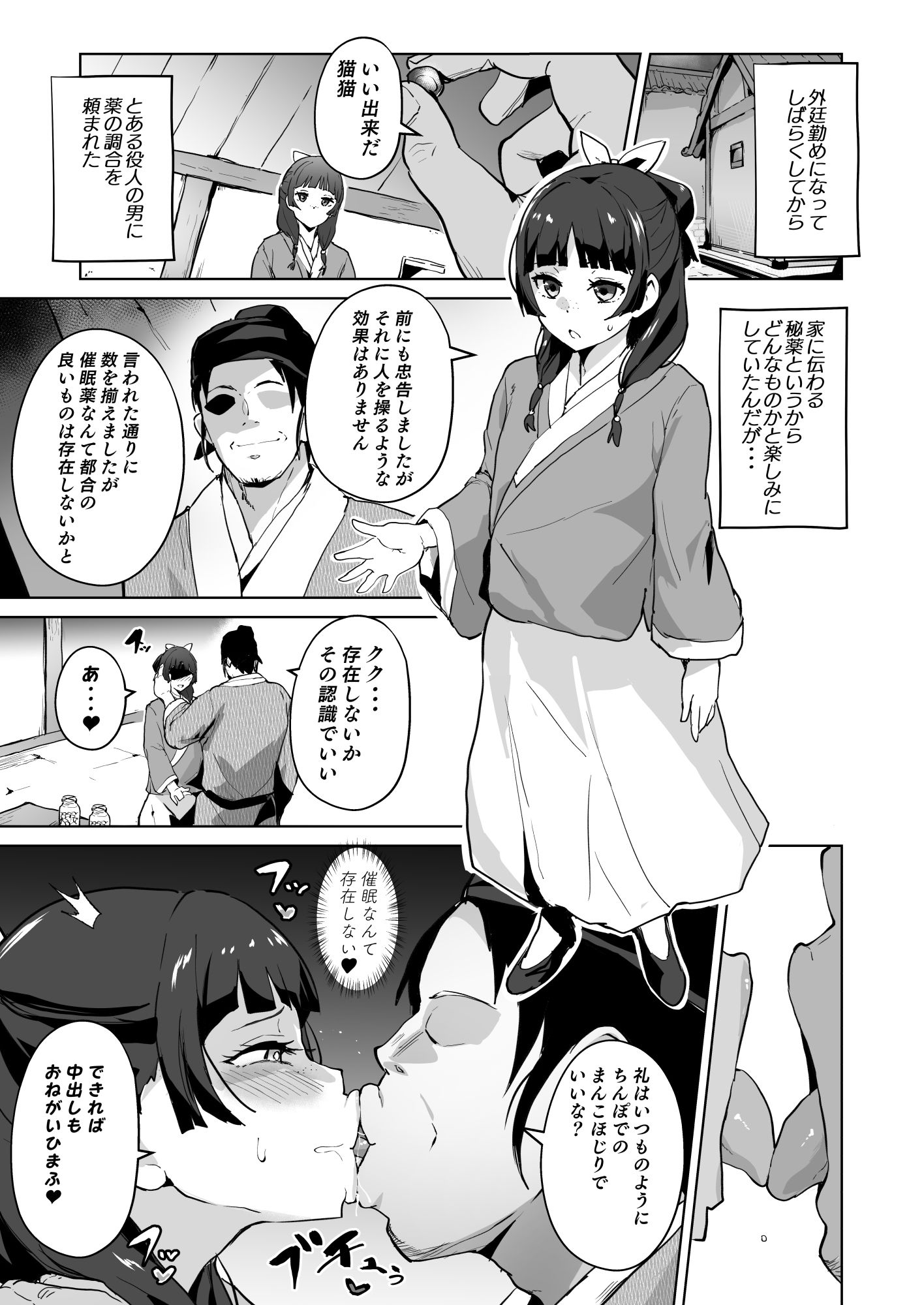 試し読み 1
