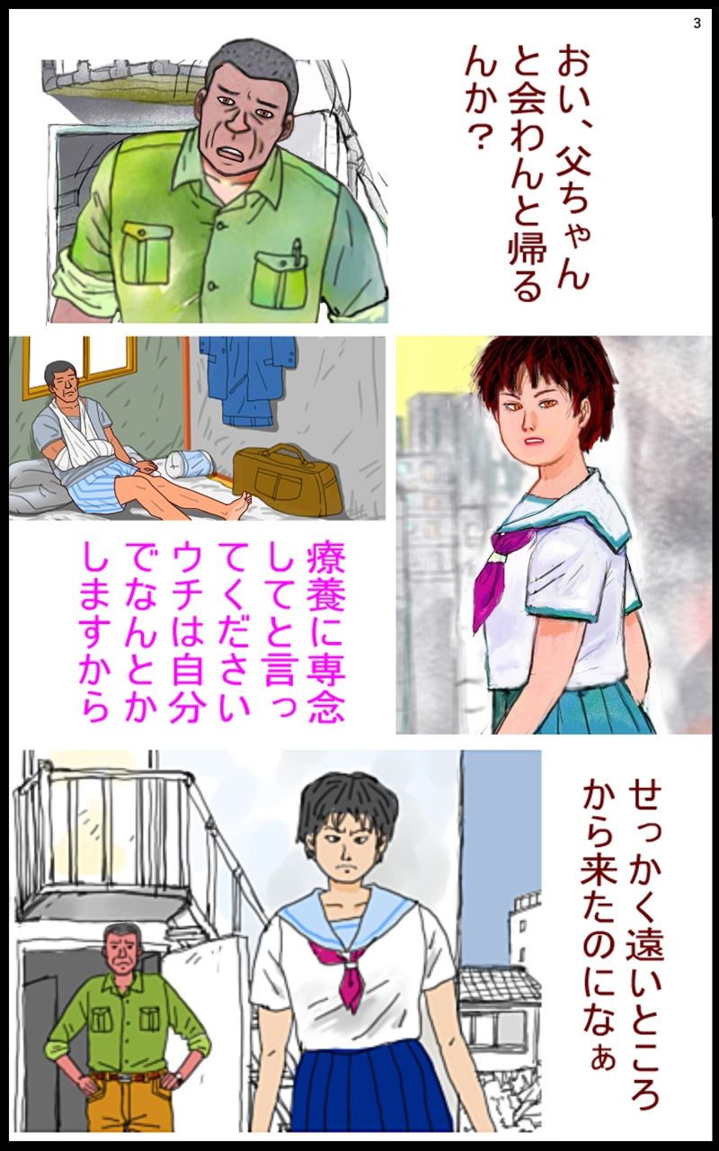 試し読み 3