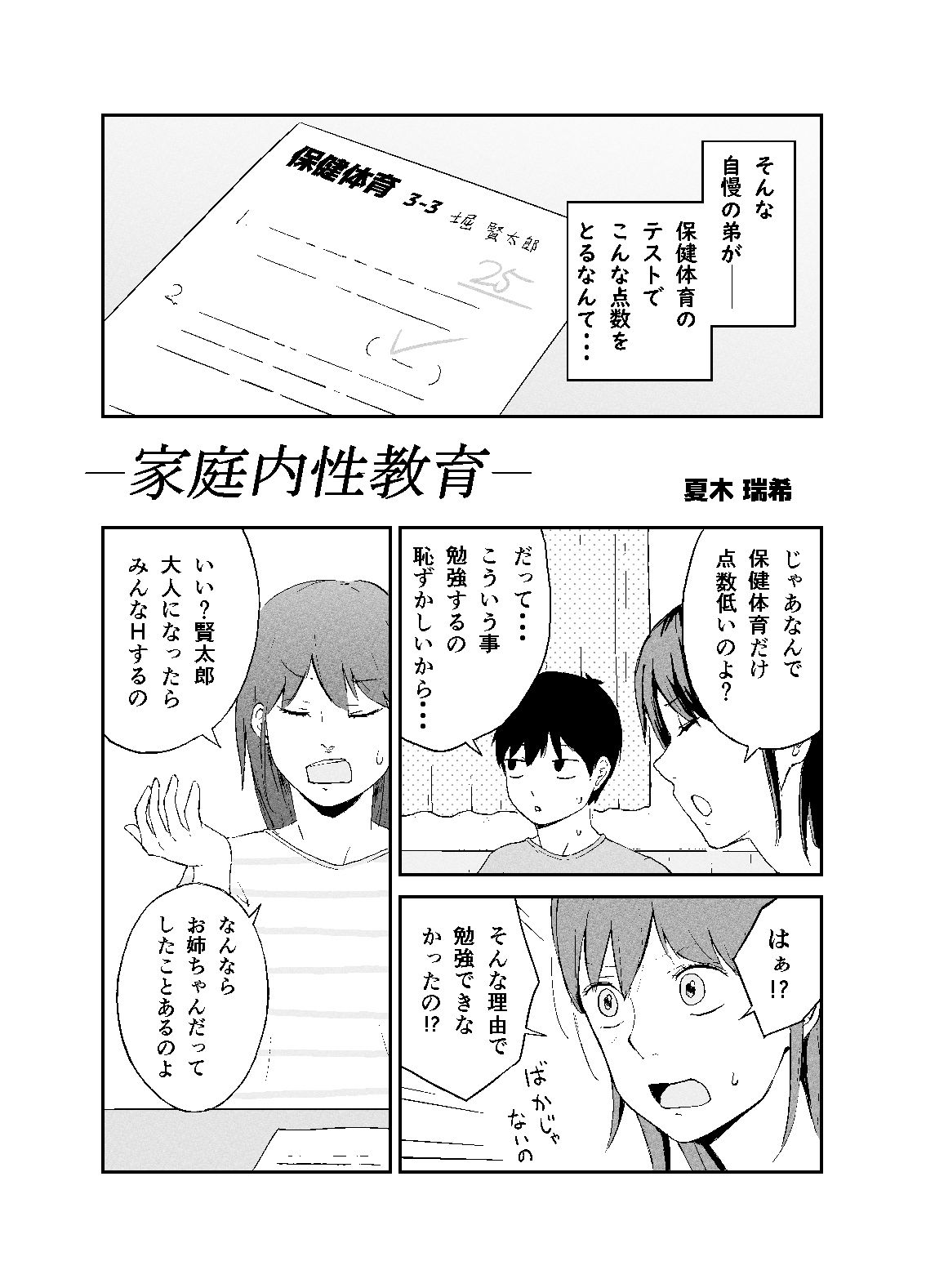 試し読み 2