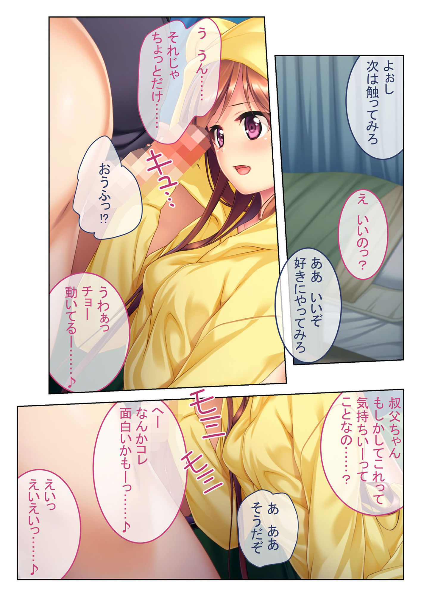 試し読み 2