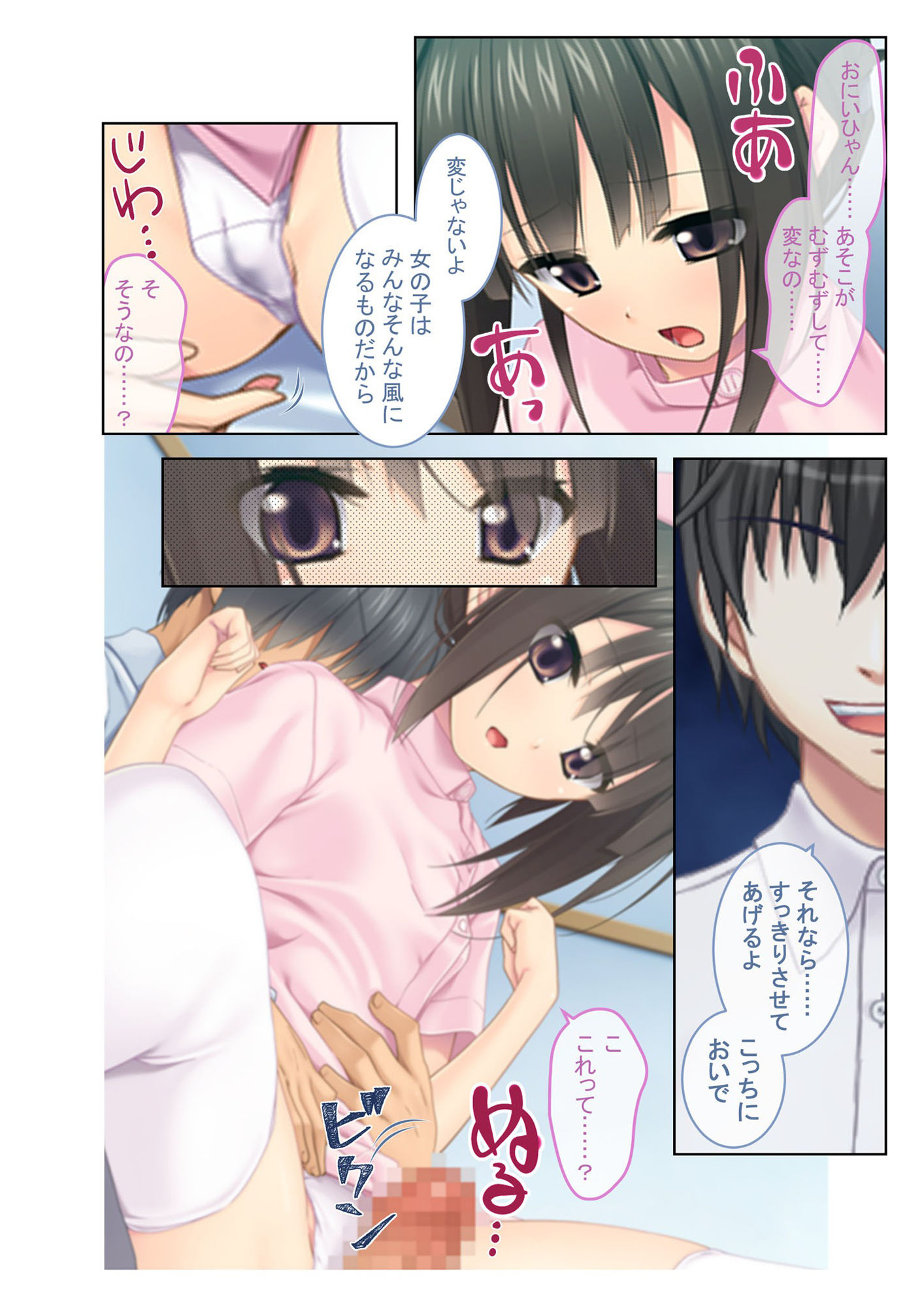 試し読み 5
