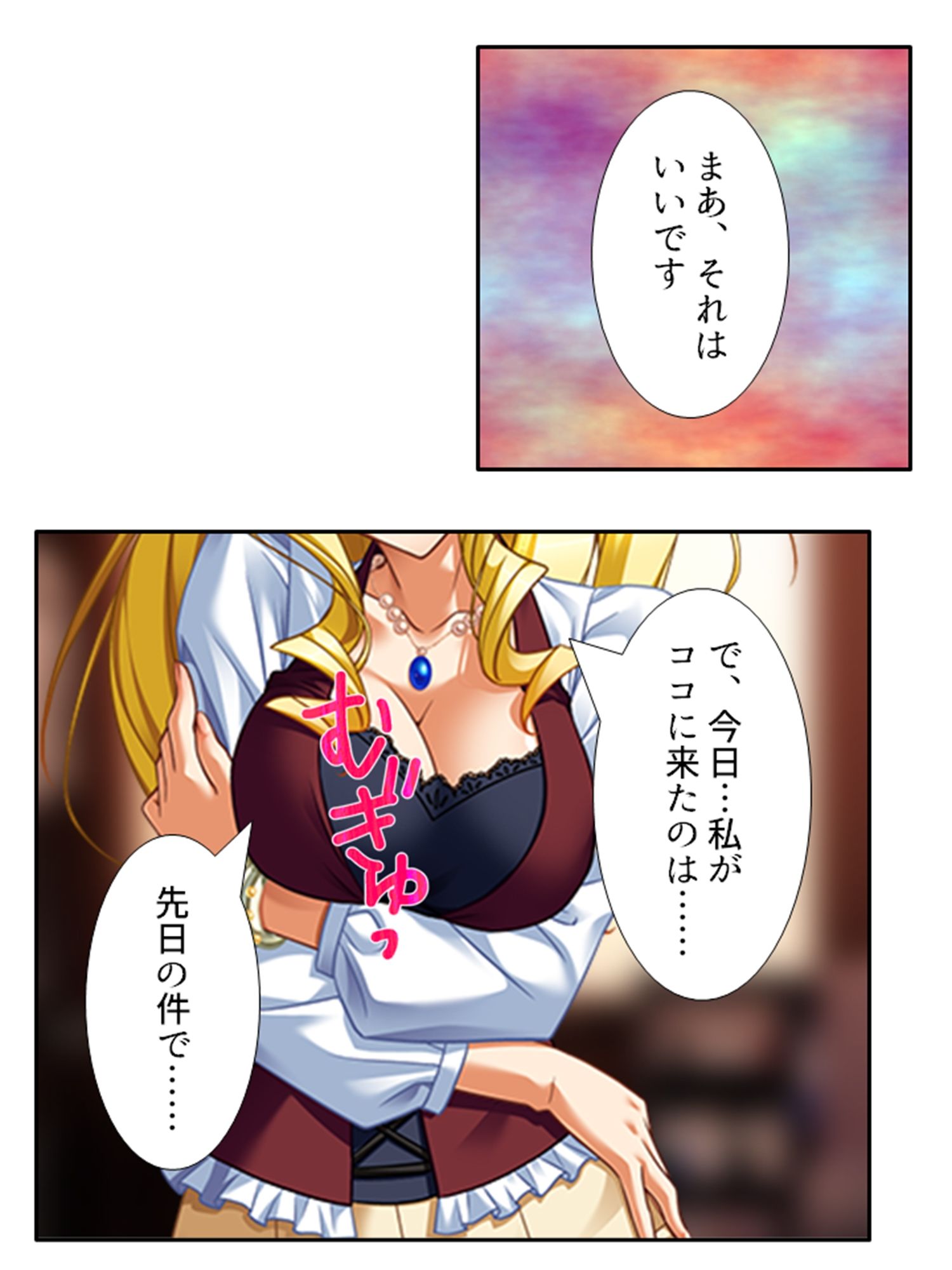 試し読み 10