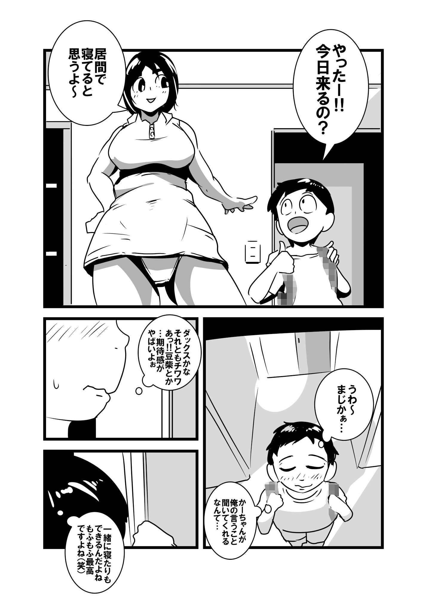 試し読み 3